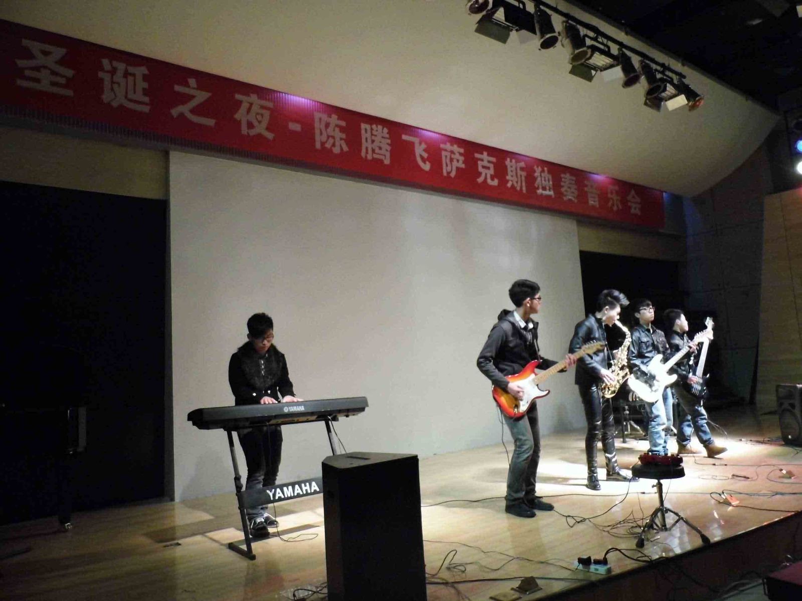 我院音乐09级陈腾飞同学举办萨克斯独奏音乐会